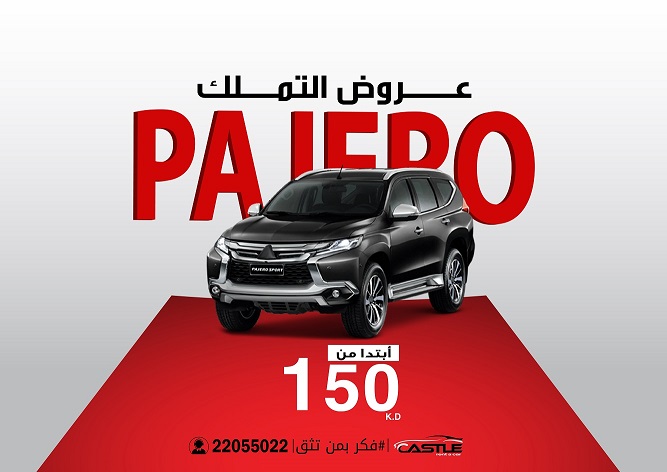 تاجير سيارات , أيجار سيارات , تاجير , سيارات للايجار , تاجير سيارات الكويت , تاجير سيارات فى الكويت , أيجار سيارات فى الكويت , ايجار سيارات فى الكويت ,القلعة لتاجير السيارات,تاجير سيارات فى الكويت , تاجير سيارات رخيصة , تاجير سيارات , تاجير سيارات شهرى , تاجير سيارات يومى , تاجير سيارات أسبوعى , rent car in kuwait , rent car kuwait , kuwait car kuwait ,castle rent kuwait